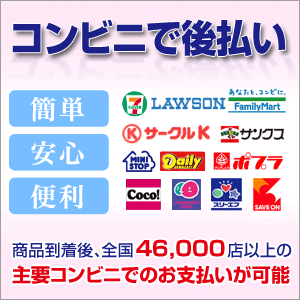 ニッセン後払い