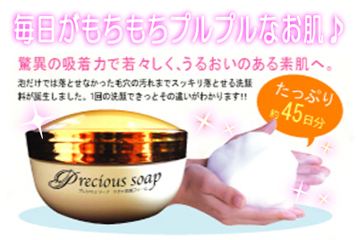 クチャ洗顔フォーム