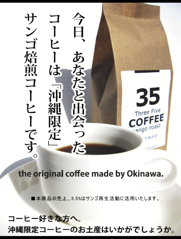 35COFFEÊ