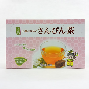 さんぴん茶 比嘉製茶 | 沖縄健康通販