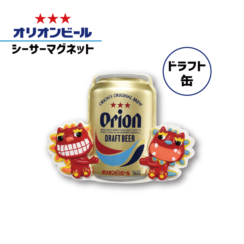 オリオンビール・マグネット（シーサー＆缶）