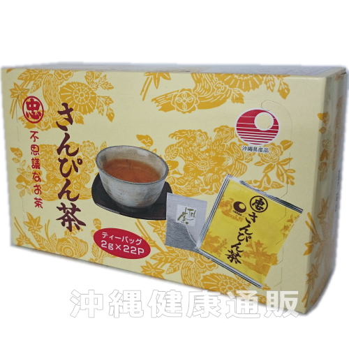 さんぴん茶 ティーバッグ（22P）