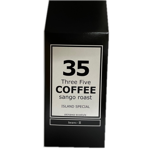 35COFFEE ISLAND SPECIAL（豆）
