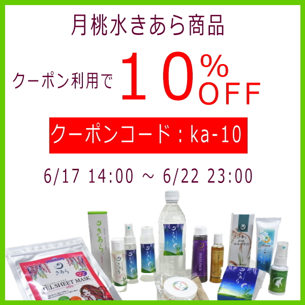 月桃水きあら