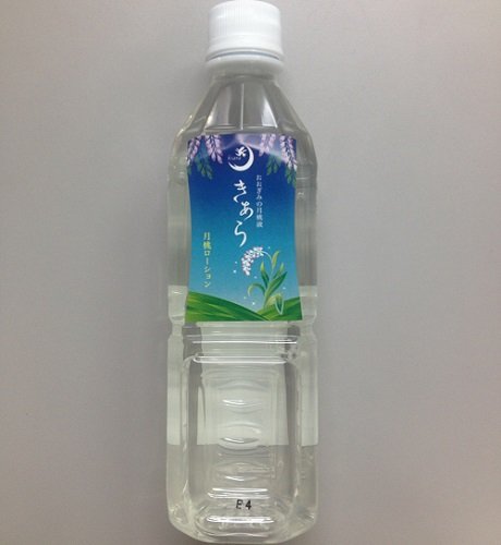 きあら化粧水 500ml(詰め替え用)
