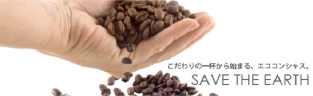 35COFFEE（沖縄サンゴ焙煎コーヒー）