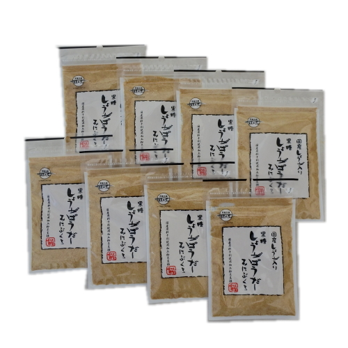 黒糖しょうがパウダー(みにぶくろ)50g×8個