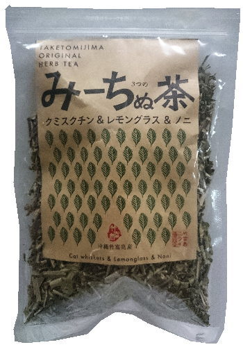 みーちぬ茶（クミスクチン・レモングラス・ノニ）
