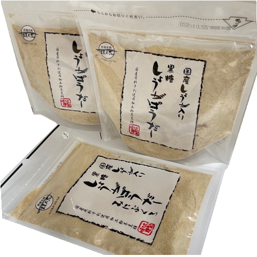 黒糖しょうがぱうだー(180g×2個)+みにぶくろ(50g)