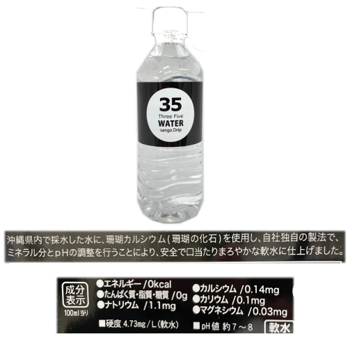 35WATER 35EH[^[ 500ml