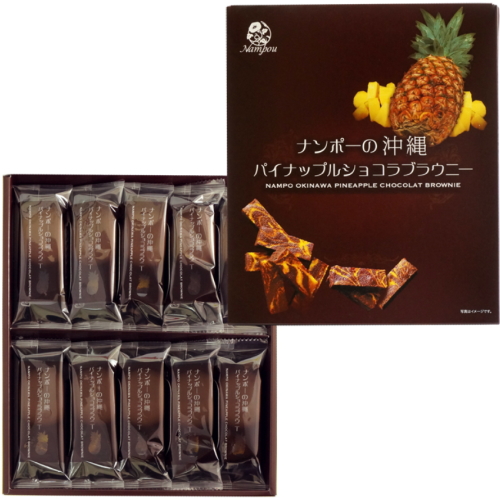 沖縄パイナップルショコラブラウニー 10個入
