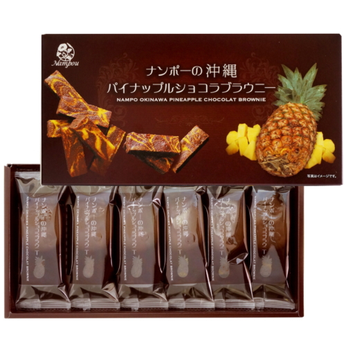 沖縄パイナップルショコラブラウニー 6個入