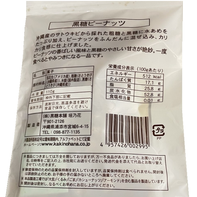 s[ibc 110g