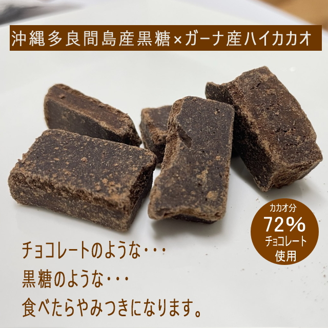 琉球ショコラ 塩（ぬちまーす） 40g
