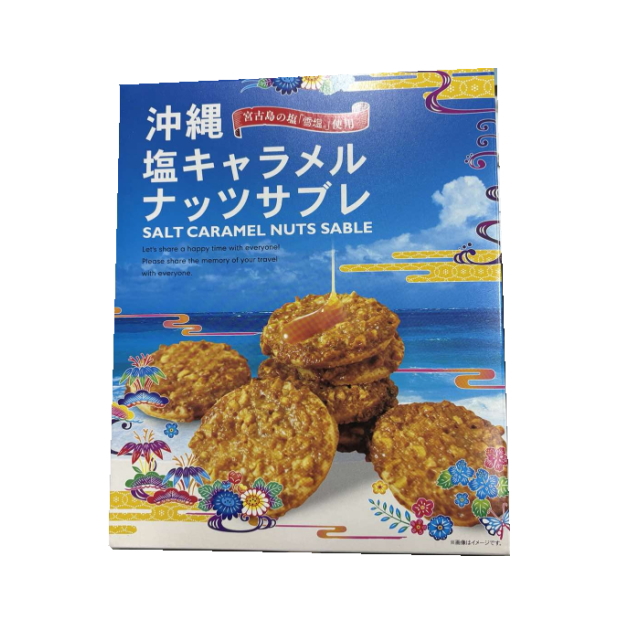 沖縄塩キャラメルナッツサブレ(大)