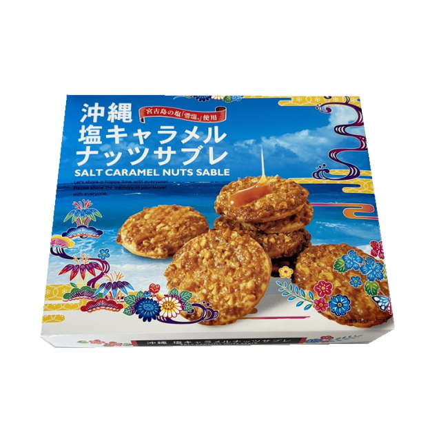 沖縄塩キャラメルナッツサブレ(小)