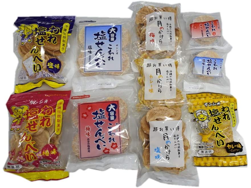 沖縄の塩せんべい詰め合わせセット（10種類）