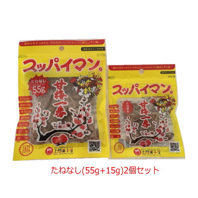 XbpC}̊Ô~ ˂Ȃ(55g+15g)2Zbg