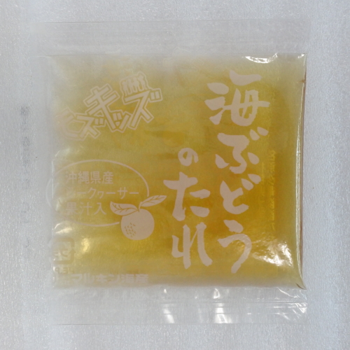 海ぶどうのたれ（10g）×1袋 沖縄県産シークワーサー果汁入り