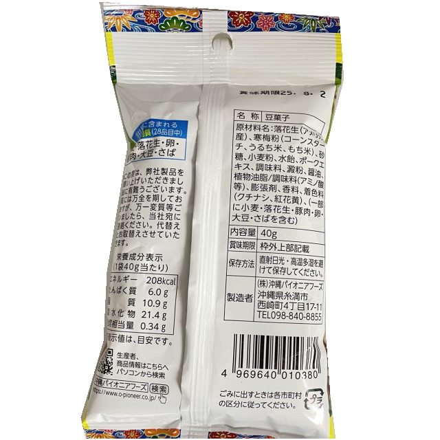 Trbc 40g