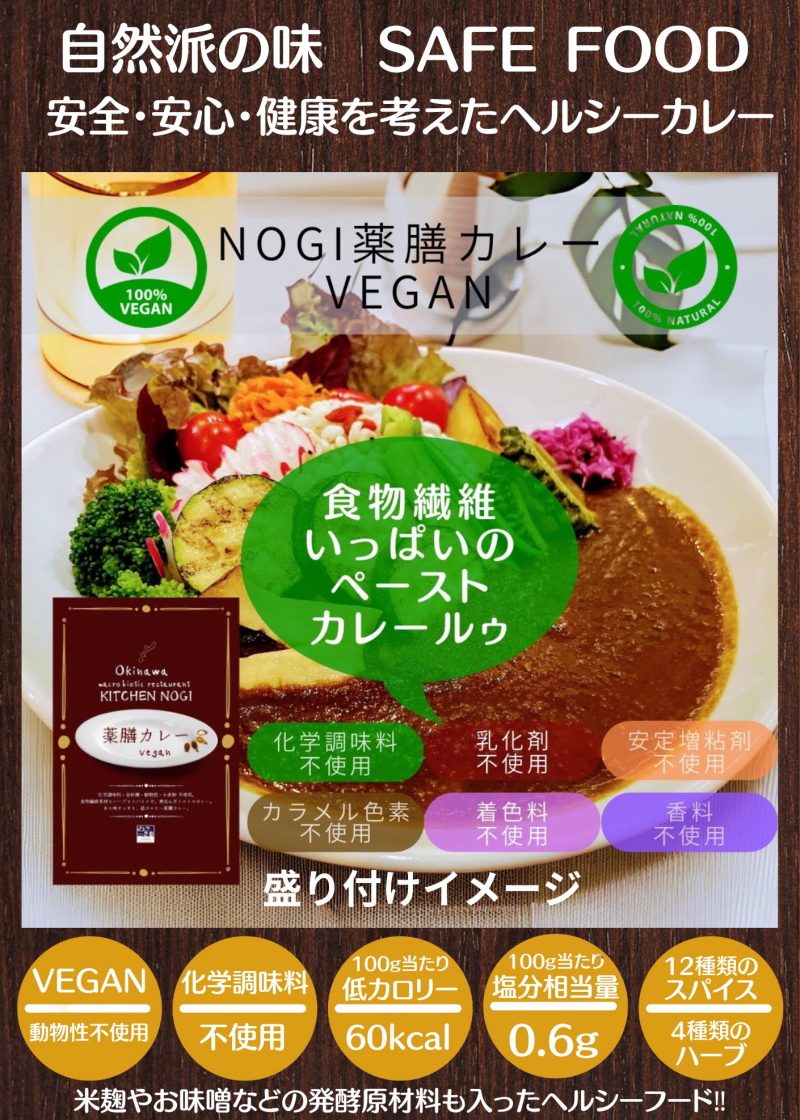 VJ[ vegan h NOGI